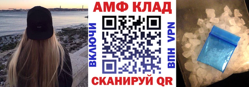 АМФЕТАМИН Розовый Биробиджан