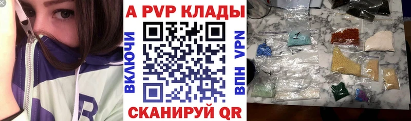 наркота  Биробиджан  Alpha PVP СК 