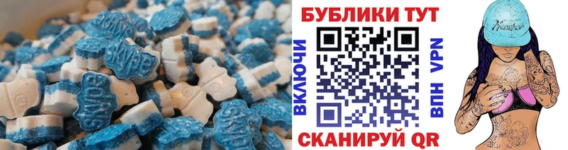 ЭКСТАЗИ 300 mg Биробиджан
