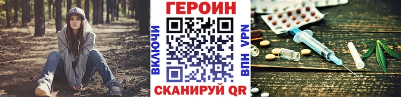 ГЕРОИН VHQ Биробиджан