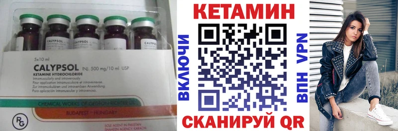 Кетамин VHQ  Биробиджан 