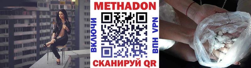 дарнет шоп  Биробиджан  Метадон белоснежный 