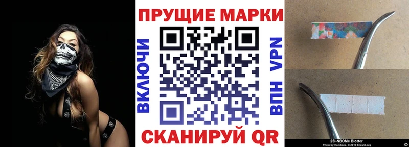 Наркотические марки 1,8мг  цены   Биробиджан 